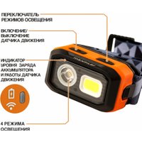 Фонарь MaxPiler MHF-02