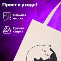 Сумка шоппер BRAUBERG 271901