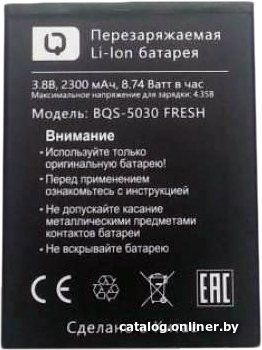 Аккумулятор для телефона BQ BQS-5030