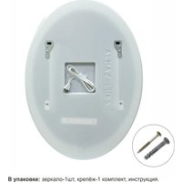 Зеркало с подсветкой  Алмаз-Люкс ЗП-80 57х77