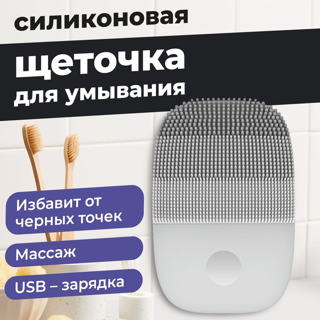 

Щетка для лица InFace MS2000 (серый)