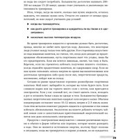 Книга издательства Альпина Диджитал. Спортивное питание (Макгрегор Р.) в Гродно