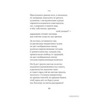 Книга издательства Питер. Фантазии и выходки. Стихи 9785907727120 (Молдавский Д.В.)