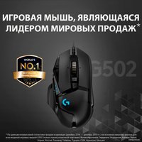 Игровая мышь Logitech G502 Hero