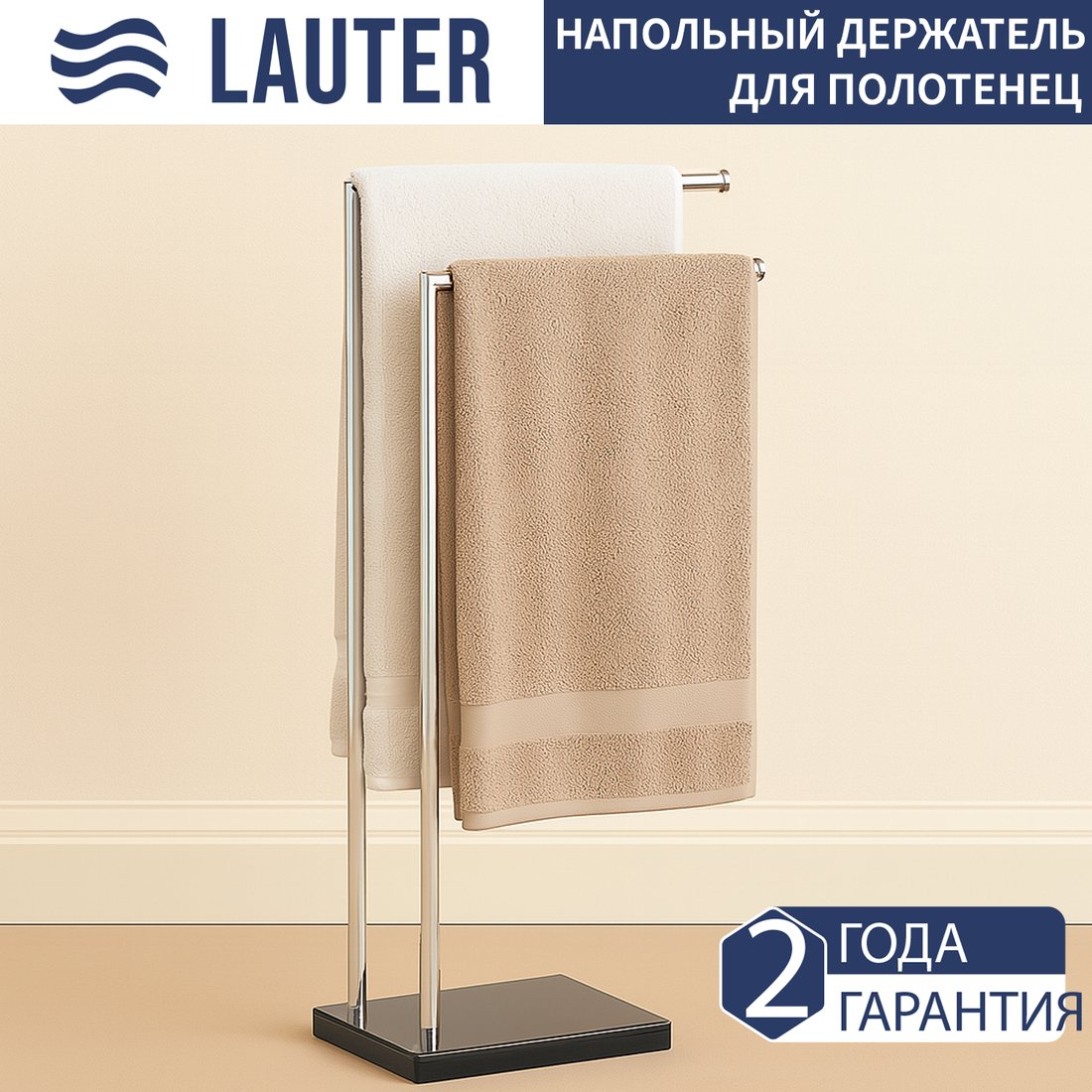 

Держатель для полотенца Lauter 21SH291CH