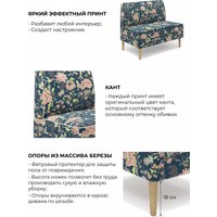 Диван Mio Tesoro Одос Принт (цветы/ткань микровелюр)