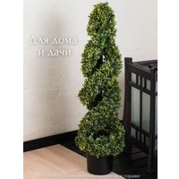 Искусственное растение Merry Bear Home Decor Самшит спиралевидный в горшке AQ10090