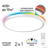 Светильник-тарелка Citilux Basic Line CL738320EL RGB