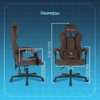 Игровое (геймерское) кресло Knight Evolution (коричневый)