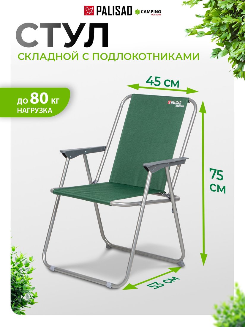 

Кресло Palisad 69591