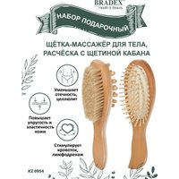Подарочный набор Bradex KZ 0954