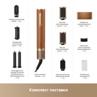 Фен-стайлер Dreame AirStyle Pro AMF18A Gold Titanium