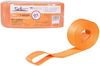 Трос буксировочный Airline ATR-S-8