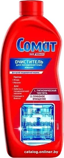 Очиститель для посудомоечной машины Somat Intensive Machine Cleaner 250 мл