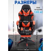 Игровое (геймерское) кресло AR GAMING AR 008 (черный/красный)