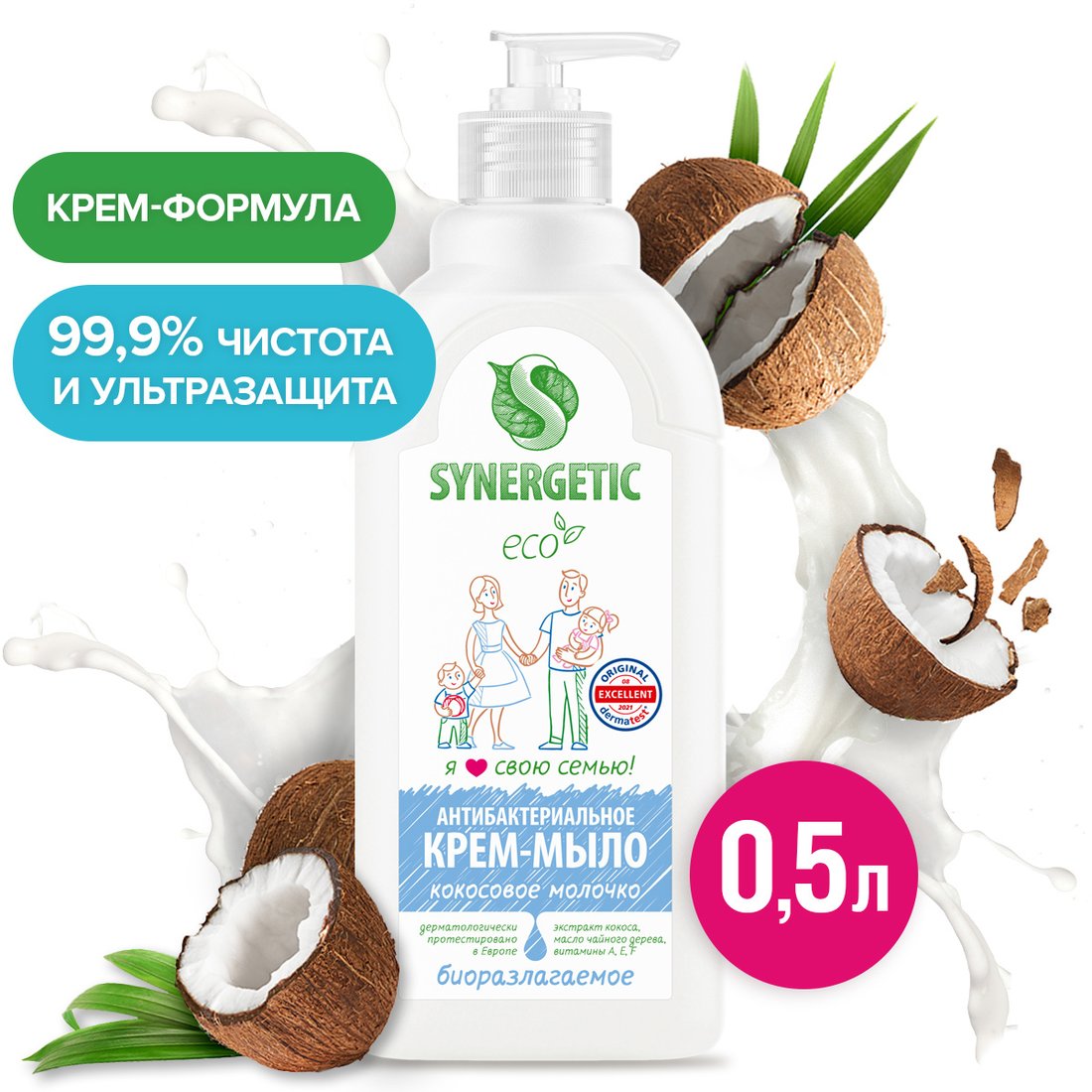 

Synergetic Жидкое антибактериальное крем-мыло Кокосовое молочко 500 мл