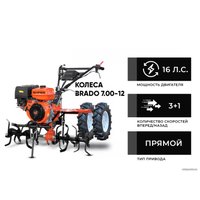 Мотокультиватор бензиновый Skiper SP-1600S (колеса 7.00-12)