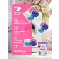 Капсулы для стирки OriMori 4 в 1 Сакура (100 шт)