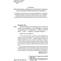 Книга издательства Бомбора. Клуб бездомных мечтателей (Мюррей Л.)