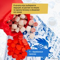 Настольная игра Сквирл Русское лото ЛОТ25