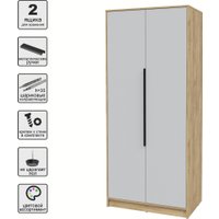 Шкаф распашной Интерлиния Концепт КТ-Ш2 (серый/дуб золотой)