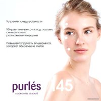  Purles Крем для век Омолаживающий №145 (30 мл)