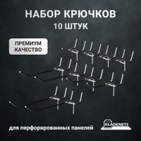 Крюк  Kladenets Комплект 10 см (10 шт)