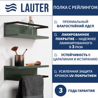 Lauter Полка Lea с рейлингом (серо-зеленый полуматовый)