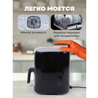 Аэрогриль (аэрофритюрница) Hott ZHAF-501AP-5-B