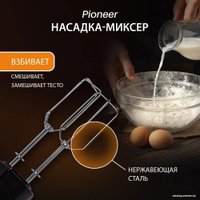 Погружной блендер Pioneer HB254S в Витебске