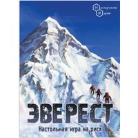 Ролевая игра Нескучные игры Нескучные игры Эверест 8795
