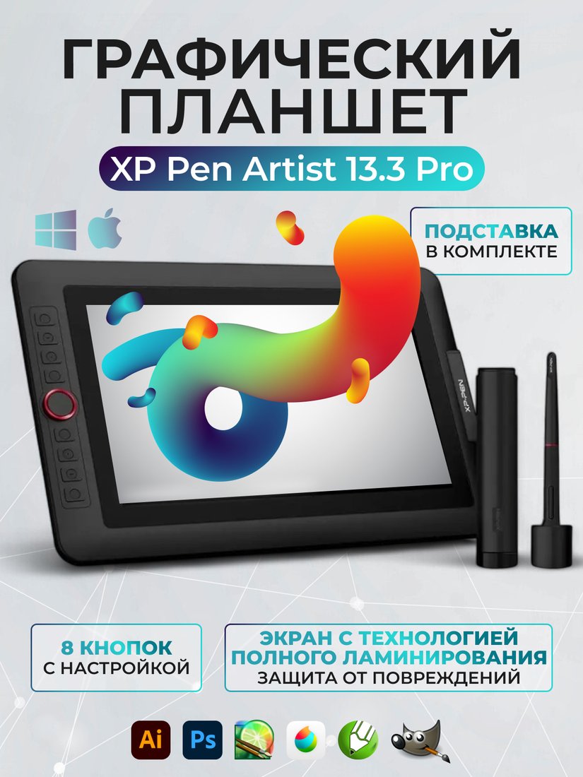 

Графический монитор XP-Pen Artist 13.3 Pro