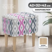 Пуф MONOFIX Одос Принт пуф (абстракция фиолетовый/микровелюр)