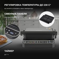 Электрогриль Hyundai HYG-7001