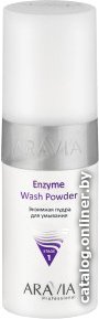 Aravia Пудра для умывания Professional Enzyme Wash Powder 150 мл