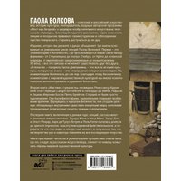 Книга издательства АСТ. Полная история искусства: курс лекций (Волкова Паола Дмитриевна)