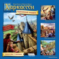 Настольная игра Мир Хобби Каркассон. Королевский подарок. Новое издание