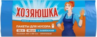 Пакеты для мусора Хозяюшка с завязками 35 л 50х60 (16 шт)