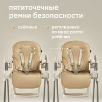 Высокий стульчик Nuovita Nativo (beige/бежевый)