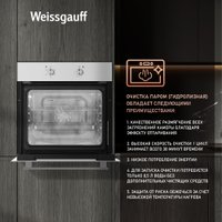 Электрический духовой шкаф Weissgauff EOM 185 WV