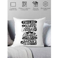 Декоративная подушка Print Style Правила деда 40x40plat221