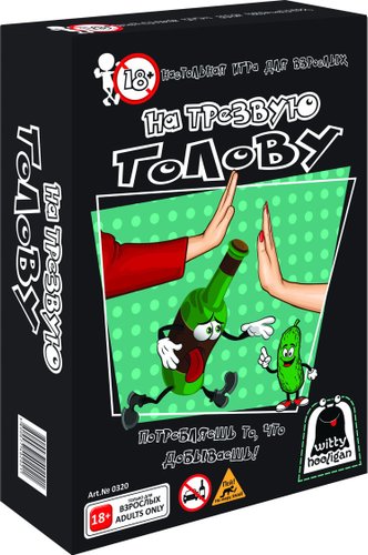 Карточная игра Witty Hooligan На трезвую голову 0320