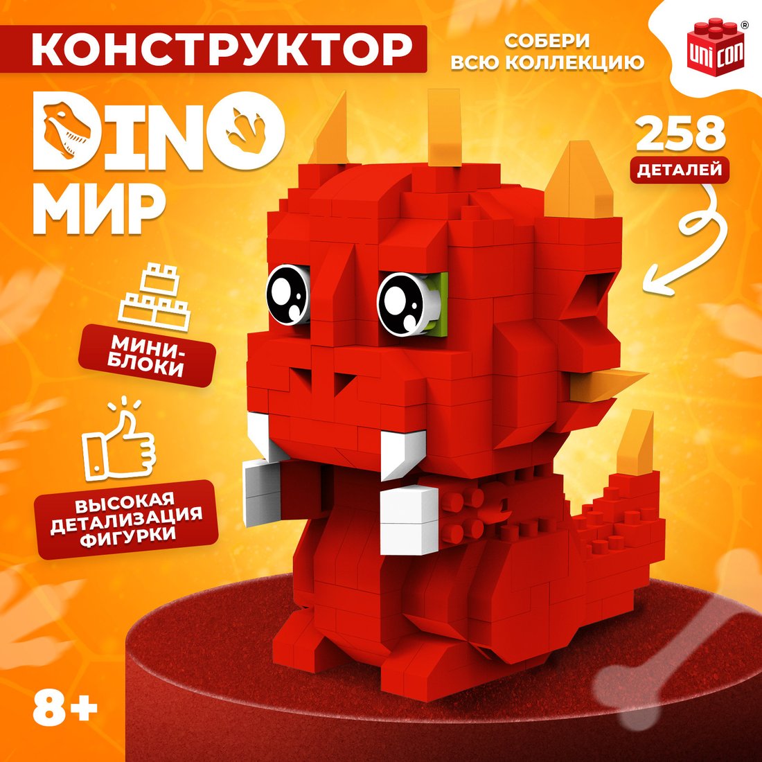 

Конструктор Unicon DinoМир 9685789