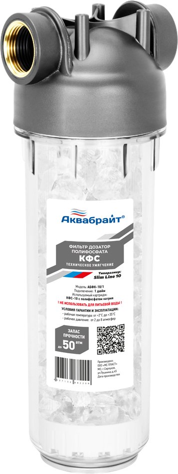 

Магистральный фильтр Аквабрайт АБФ-КФС-10/1