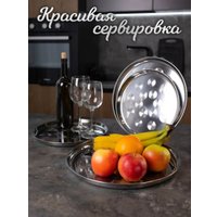 Набор подносов Дова Маркет PT0003