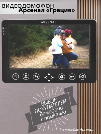 Arsenal Грация (черный)
