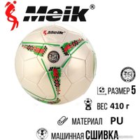 Футбольный мяч Meik MK-041 (5 размер, зеленый)