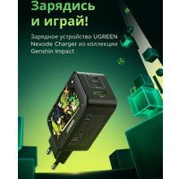 Сетевое зарядное Ugreen CD244 10335GI (черный)