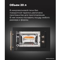 Микроволновая печь MAUNFELD JBMO.20.5ERBG