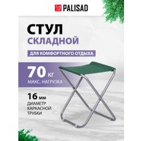 Табурет Palisad 69589